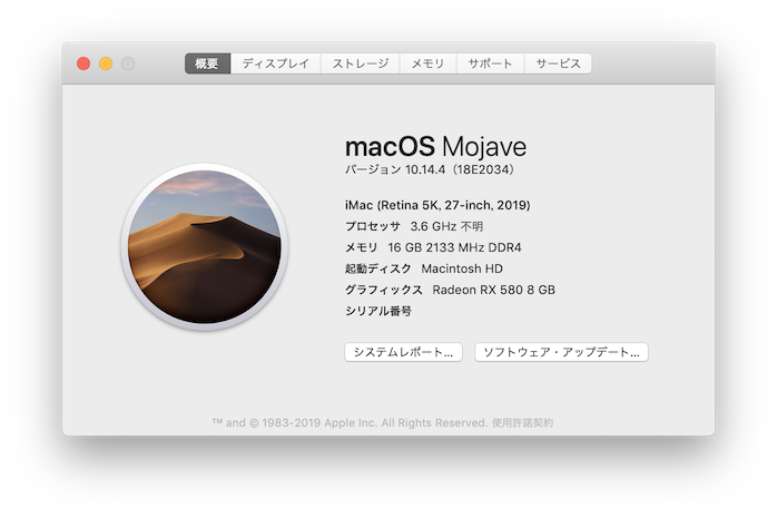 9900kマシンをmacos 10 14 5に更新する Boot Macos