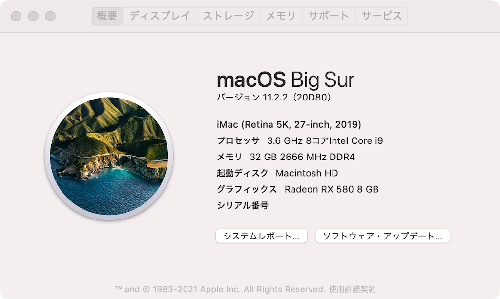 Big Sur 11 2 2にアップデートする Boot Macos